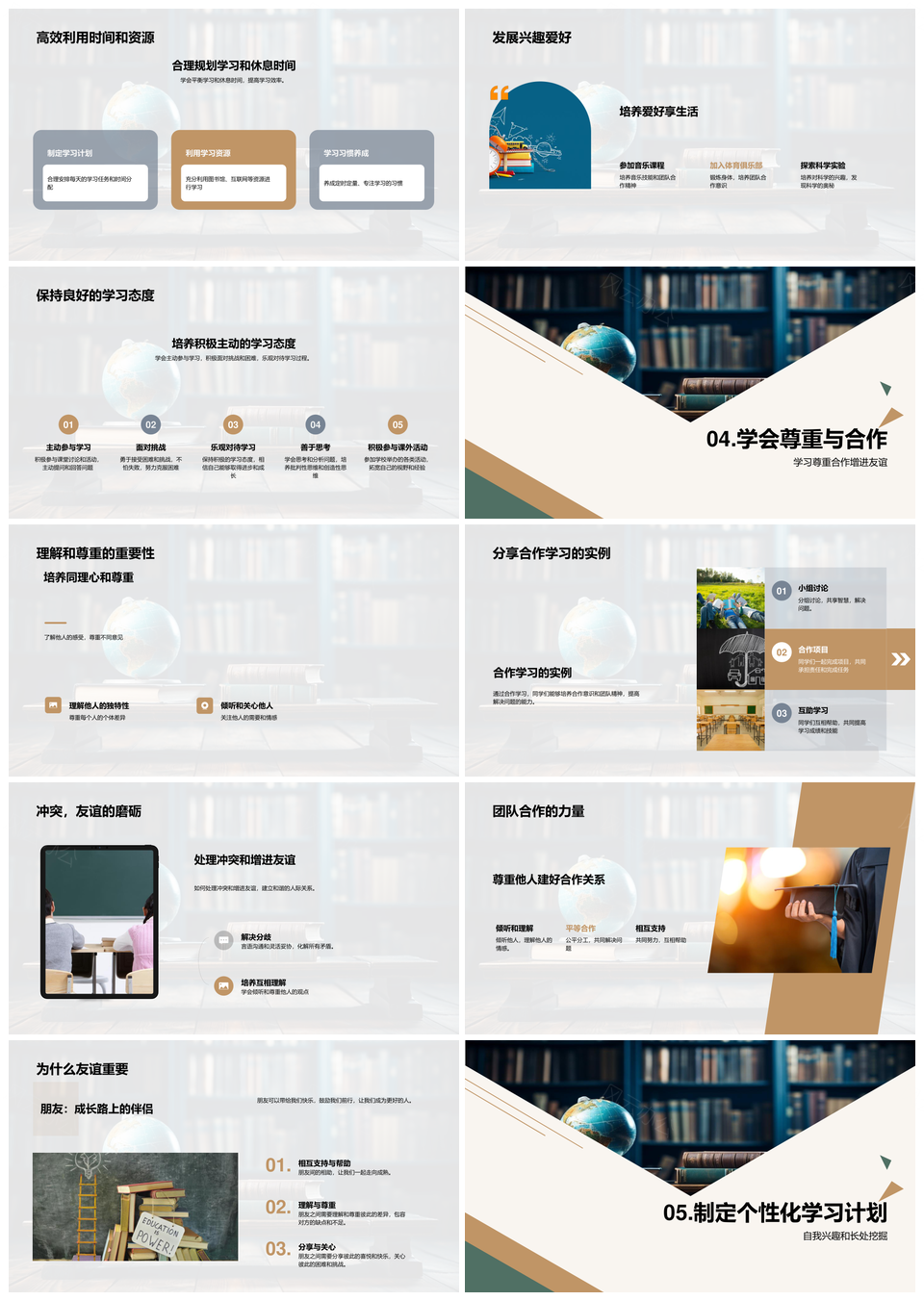 四年级主动学习经验挑战分享会PPT模板