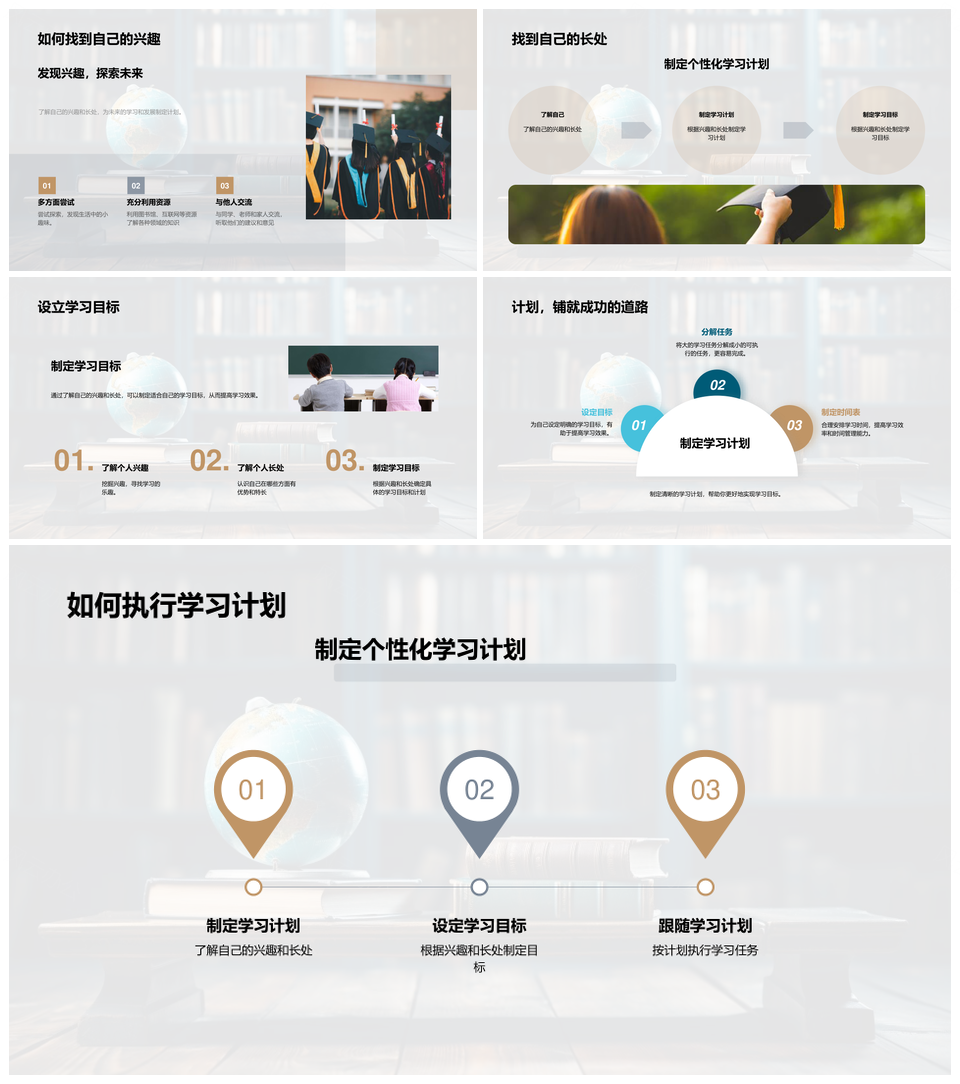 四年级主动学习经验挑战分享会PPT模板