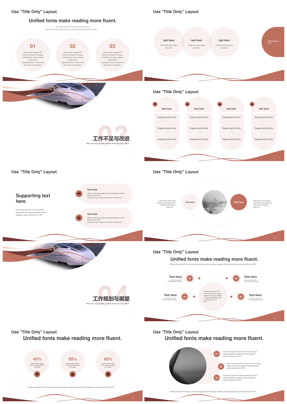 高铁速度交通运输工作汇报PPT模板