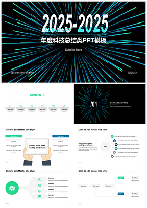 2025科技企业年度工作总结汇报PPT模板