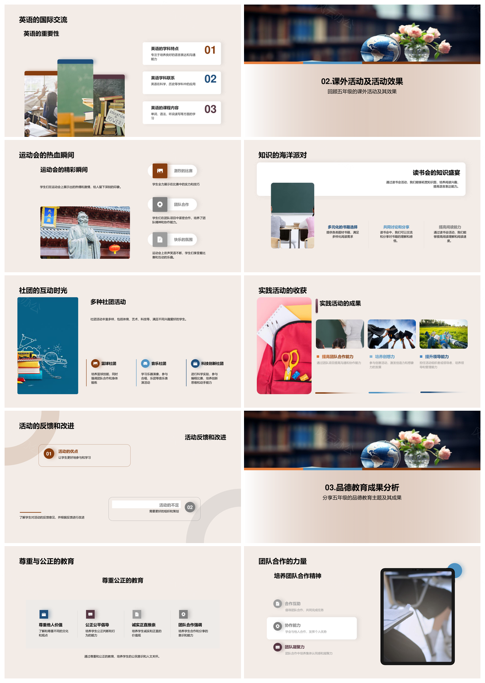 五年级数科文探索德智成长减压PPT模板