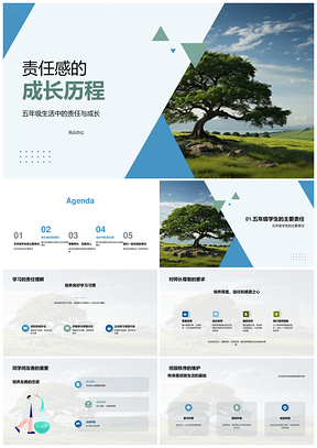 五年级责任成长尊师爱友护班书香路PPT模板