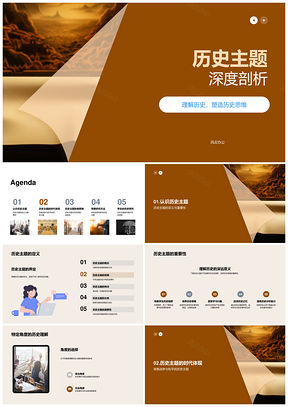 初二历史思维战争和平科技文明教学课件