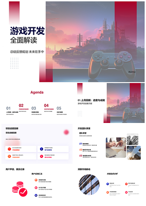 游戏开发团队市场分析用户反馈竞品解析PPT模板