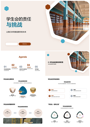 学生会教师协作职责与校园服务活动PPT模板