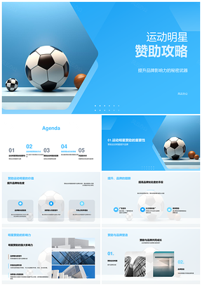 运动明星赞助策略助力品牌营销提升认同PPT模板