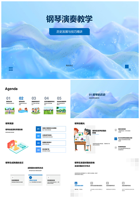 钢琴演奏技巧结构历史与音乐理解PPT模板