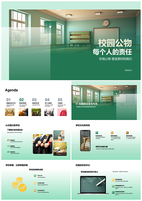 校园公物共护共享节约人人有责PPT模板