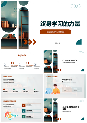 终身学习驱动职场进阶书山助力PPT模板