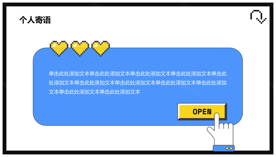 蓝色像素风新生自我介绍PPT框架教育特长爱好目标联系