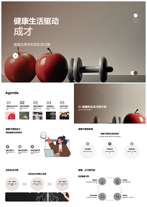 健康生活习惯助学生成才PPT模板