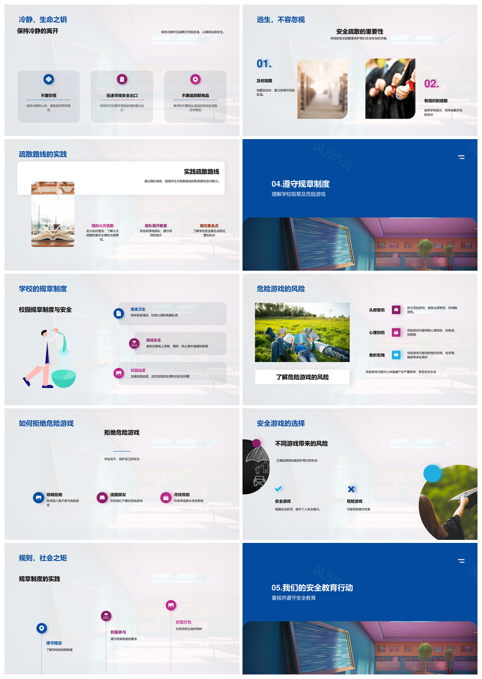 二年级安全共守教育活动课协调头盔教育指南PPT模板