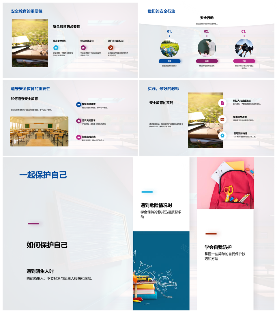 二年级安全共守教育活动课协调头盔教育指南PPT模板