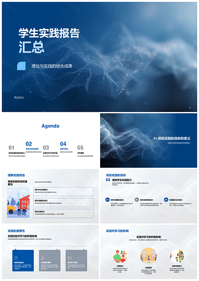 学生实践项目案例解析创新协作能力PPT模板