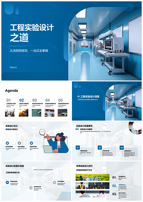工程实验设计主任指导高效精准学术答辩设备应用PPT模板