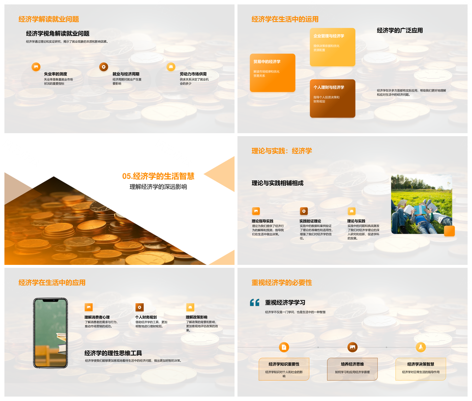 经济学解码生活微观宏观市场政策投资波动PPT模板