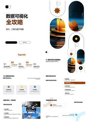 新媒体数据可视化图表颜色简化故事指南PPT模板