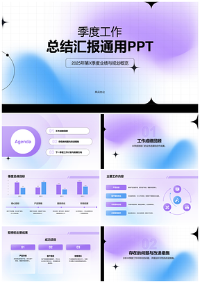 2025聚力合作克挑战策略努力创成绩达目标季度总结PPT模板