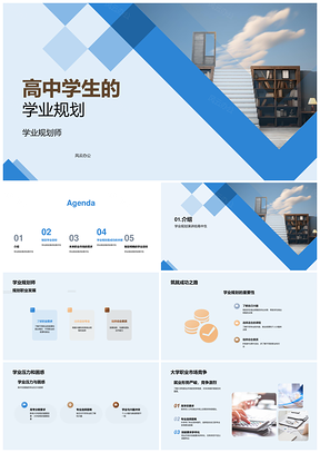 高中生学业职业规划路线图解压大学专业市场竞争前景PPT模板