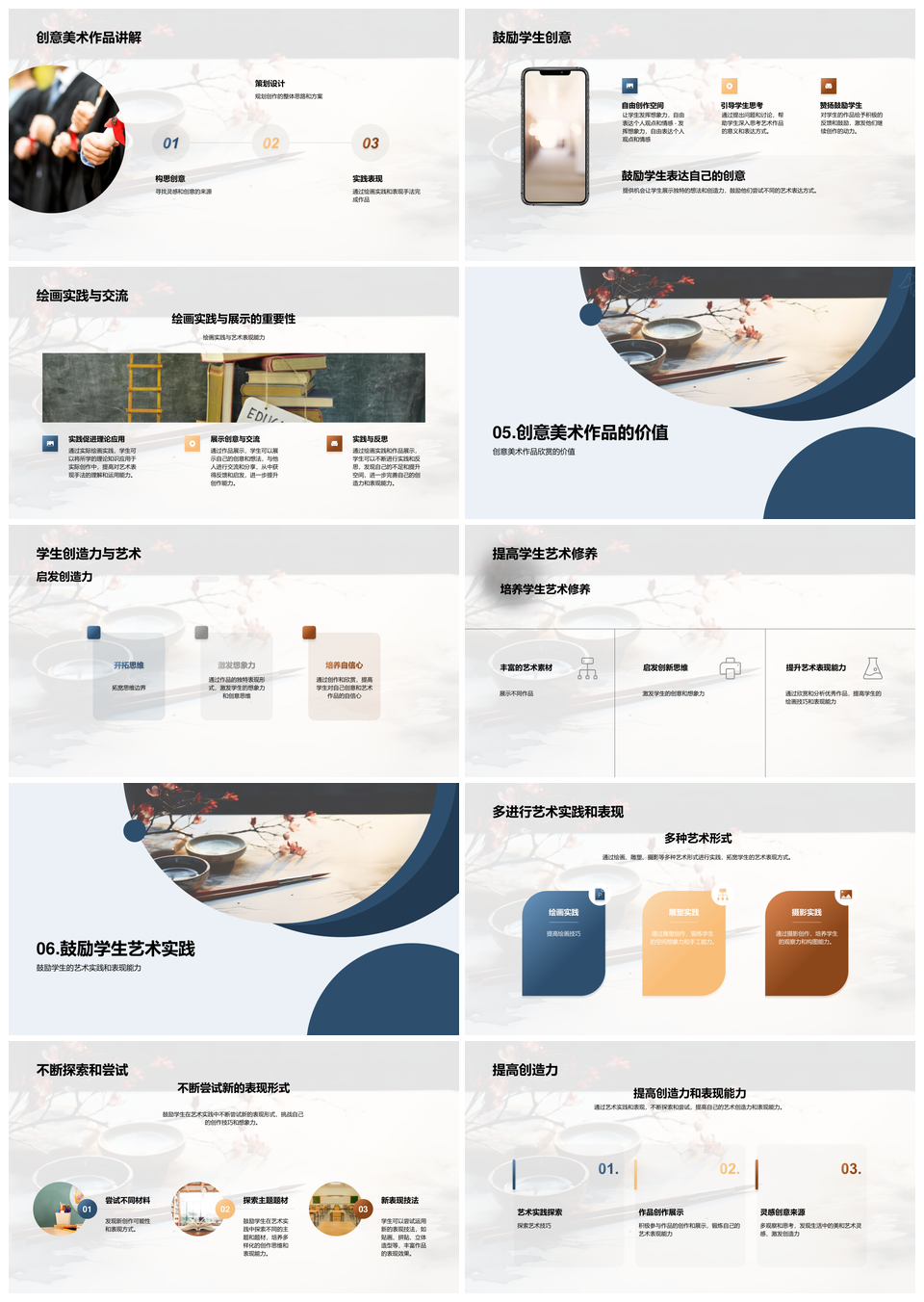 创意美术作品鉴赏创作分类调色板艺术审美PPT模板