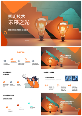 LEDOLED量子点技术趋势与新型材料研发PPT模板