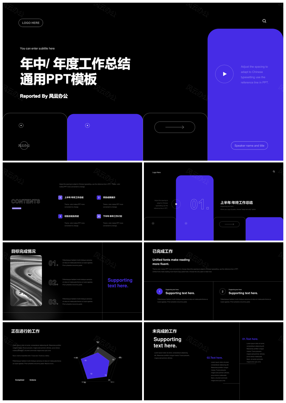 黑色简约线条色块年度工作总结汇报PPT模板