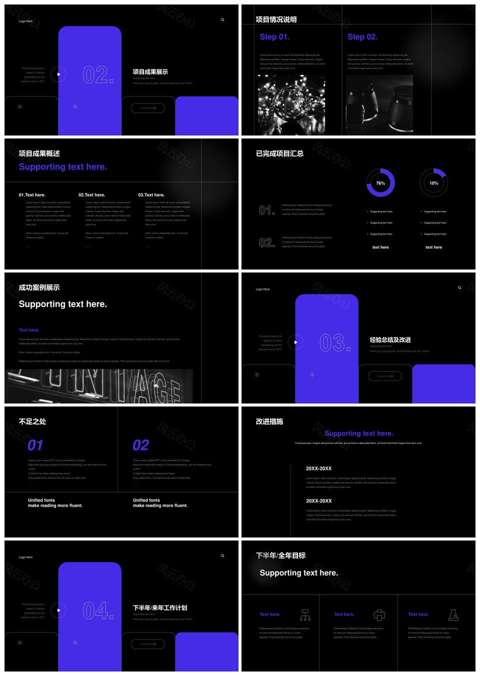 黑色简约线条色块年度工作总结汇报PPT模板