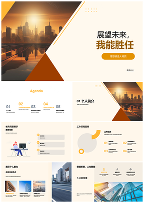 部门经理管理经验团队领导业务发展流程优化未来PPT模板