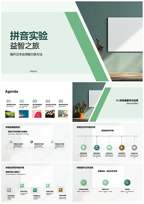 拼音实验提升六年级汉字声韵调应用能力课件