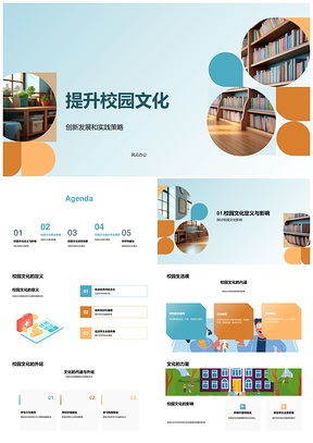 学生会引领特色校园文化建设传承校史PPT模板