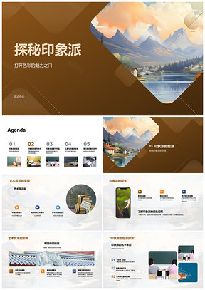 揭秘印象派艺术革命色彩光影莫奈雷诺阿德加绘画PPT模板