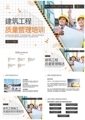 2025黑黄实拍建筑安全质量管理施工培训PPT模板