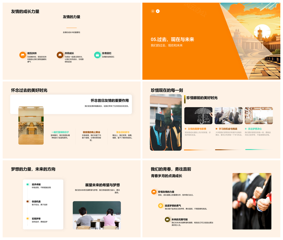 青春大学探索成长军训迎新至毕业礼PPT模板