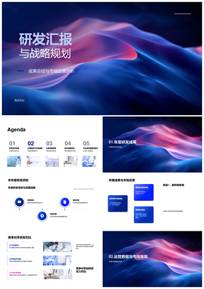 生物医疗化学研发战略规划市场竞品业绩分析PPT模板