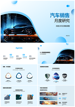 汽车月度销售车型C表现利润与竞争策略分析PPT模板