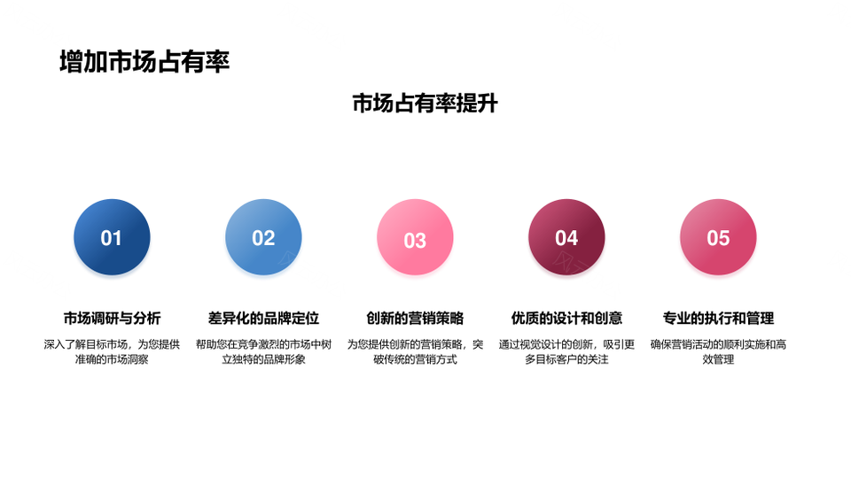 樱花树艺术设计春节营销领跑品牌市场新高PPT模板