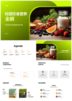 校园健康饮食营养均衡食堂解析PPT模板