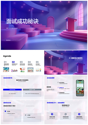 求职升学简历面试应答技巧教育顾问指南PPT模板