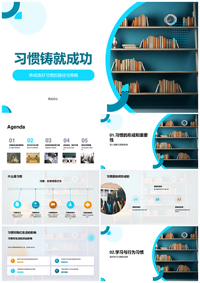 良好习惯铸就成功克服困难PPT模板
