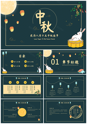 绿色中秋玉兔赏月佳节模板