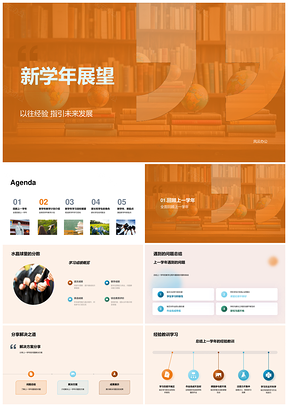 新学年教学计划家校互动科学实验学习目标时间管理PPT模板