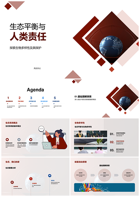 人类责任守护生态平衡生物多样PPT模板