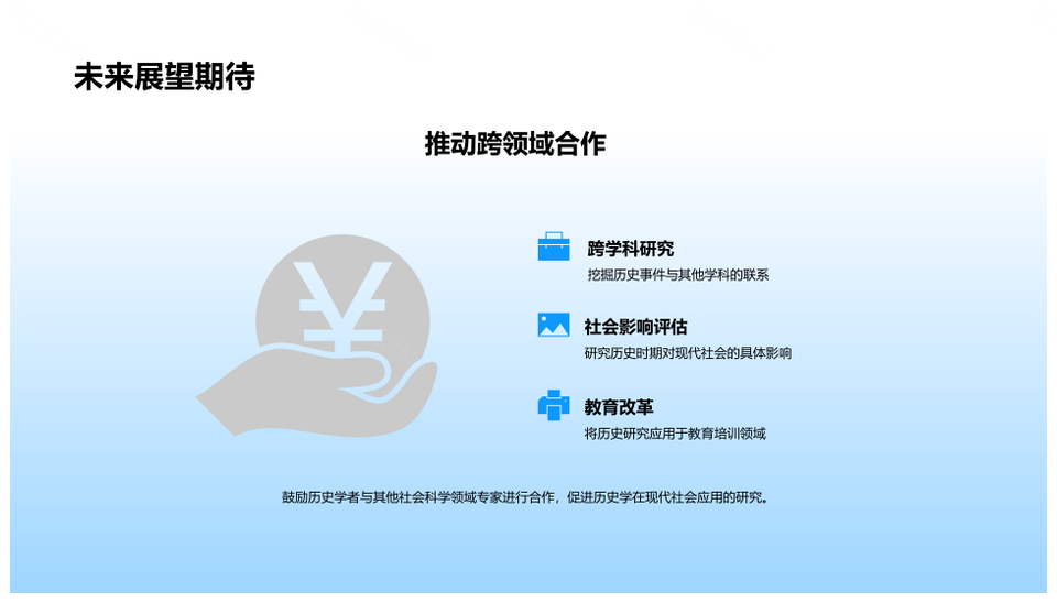 历史现实交织关键时期学术研讨PPT模板