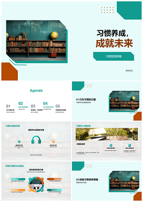 学生参与习惯管理助学业人格发展PPT模板