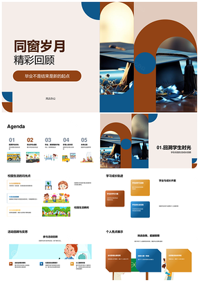 毕业典礼同窗成长逐梦学成启程PPT模板