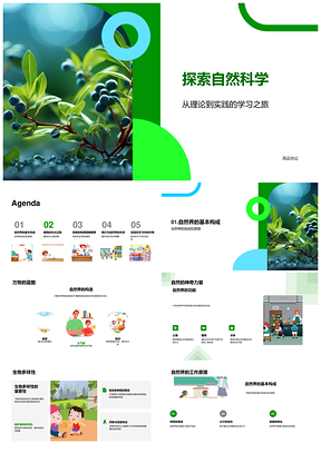 自然科学理论实践探秘植物生长与风形成PPT模板
