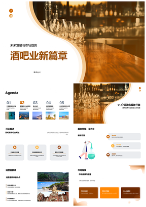 酒吧业发展趋势分析规模增长竞争份额吧台PPT模板