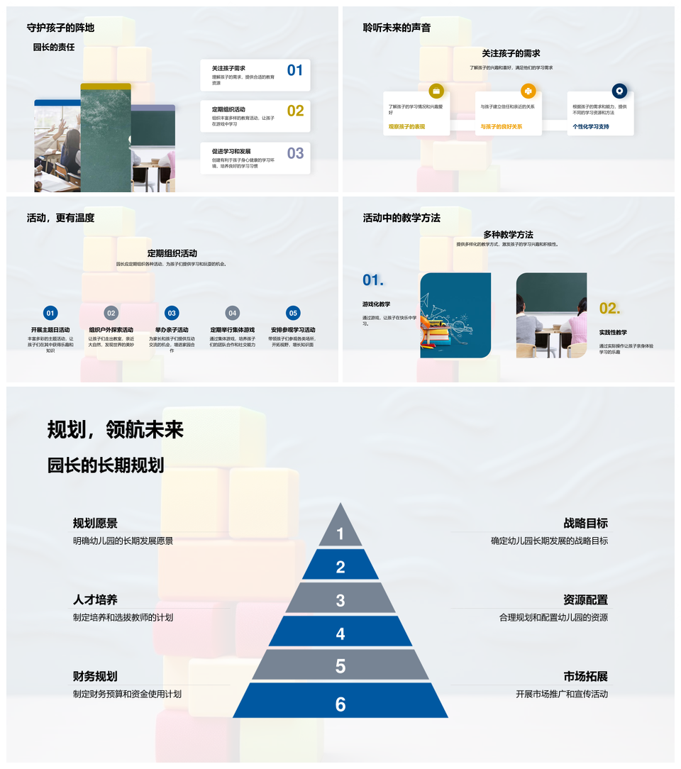 快乐学习成长多彩活动助健康习惯PPT模板