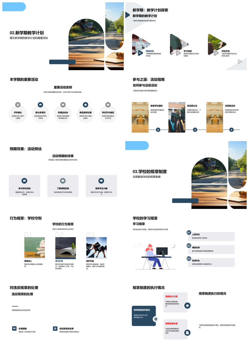 家校共育一年级成长教育路线图PPT模板