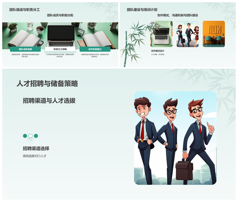 生态环保挑战杯创业可持续发展计划书PPT模板